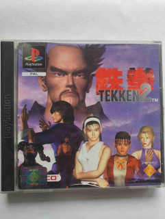 TEKKEN 2 -EN-